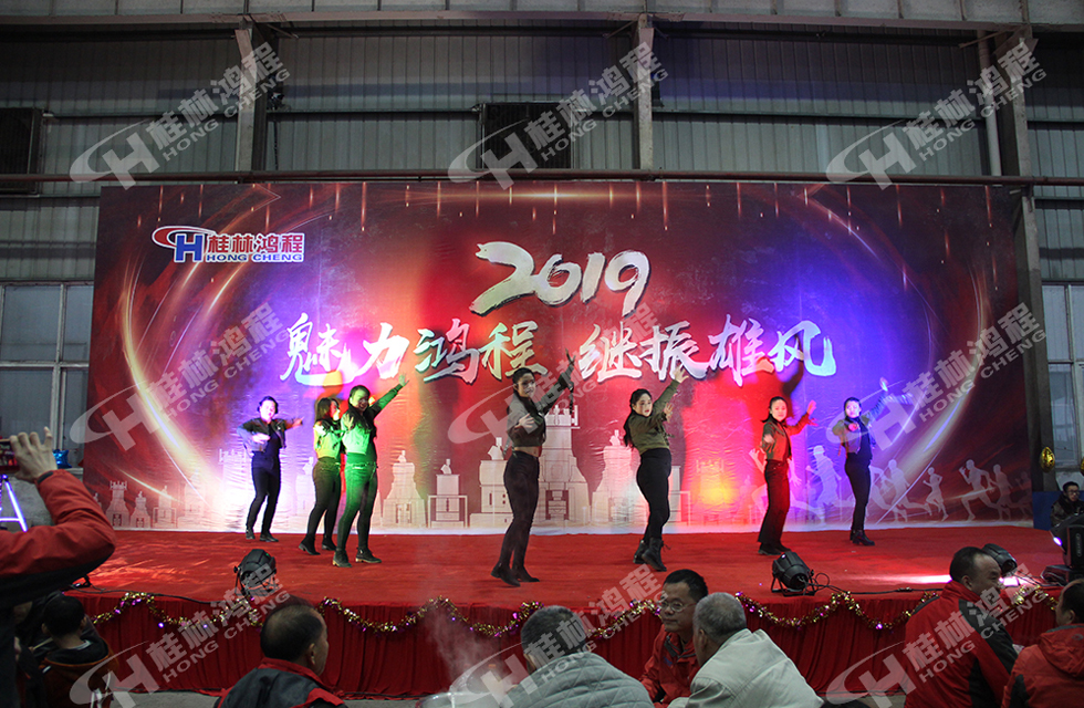 熱烈祝賀桂林鴻程2018年會圓滿成功！