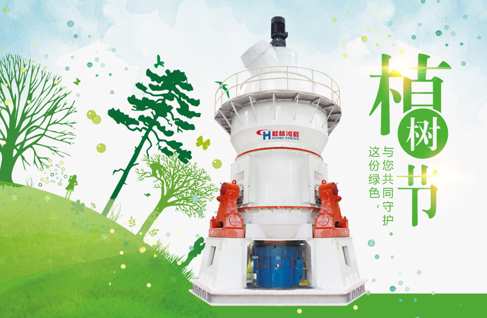 【3?12植樹(shù)節(jié)】桂林鴻程與您共創(chuàng)綠色家園！